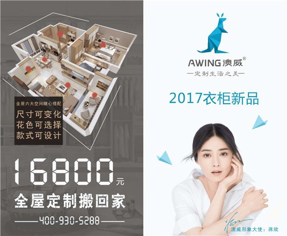 澳威門窗，門窗十大品牌