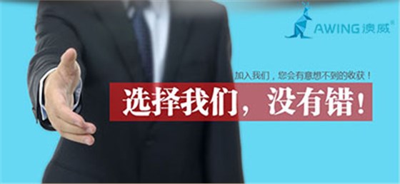 澳威門窗詳解的全屋定制門窗加盟的條件有哪些？