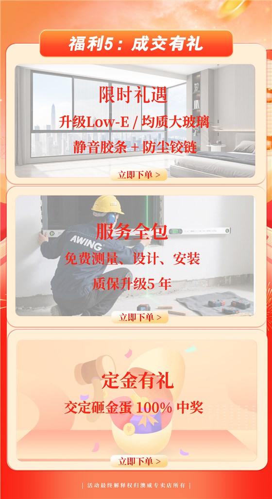 福利5