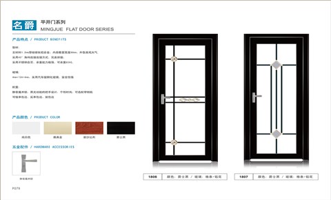 名爵平開(kāi)門