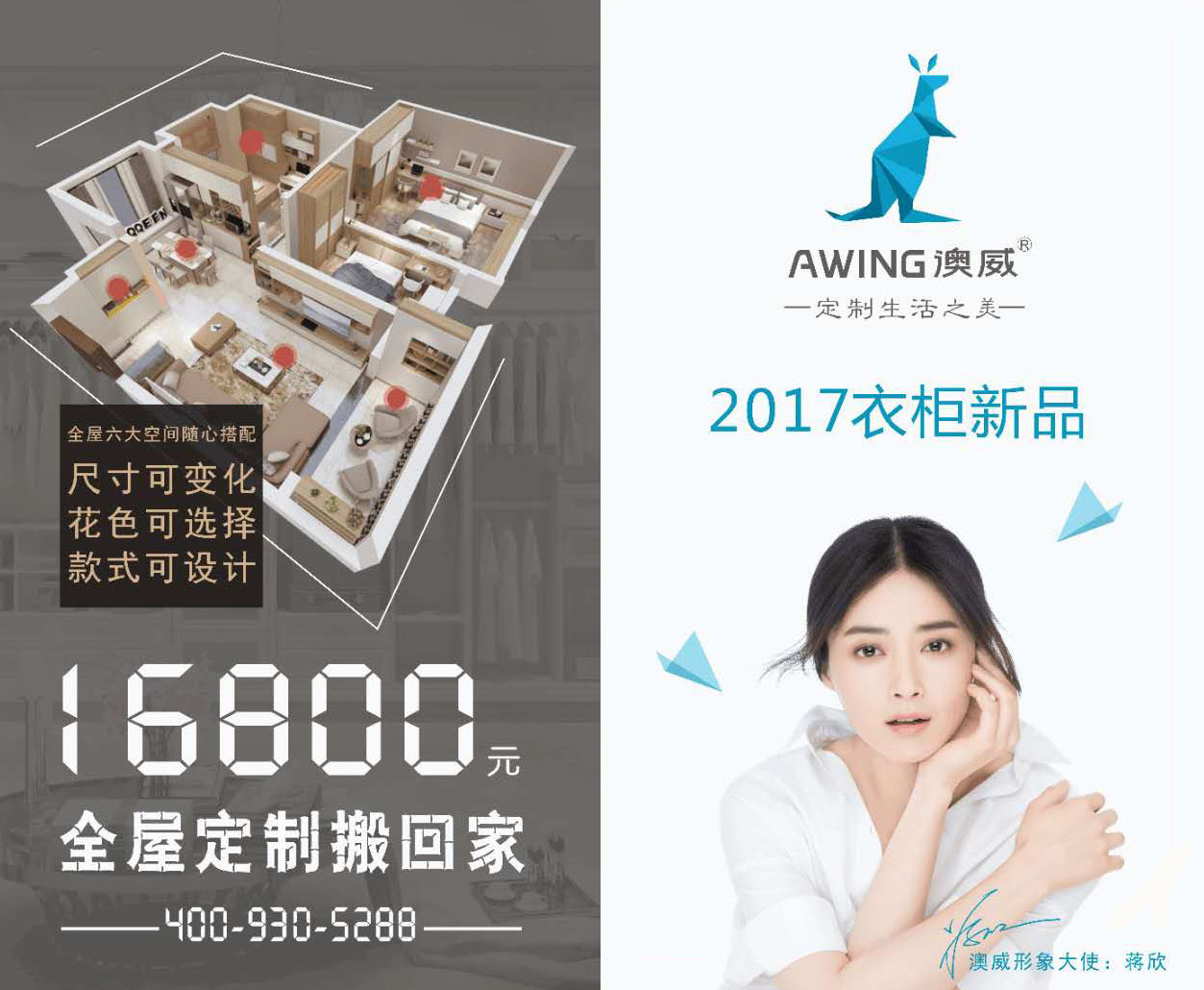 澳威門窗，門窗十大品牌